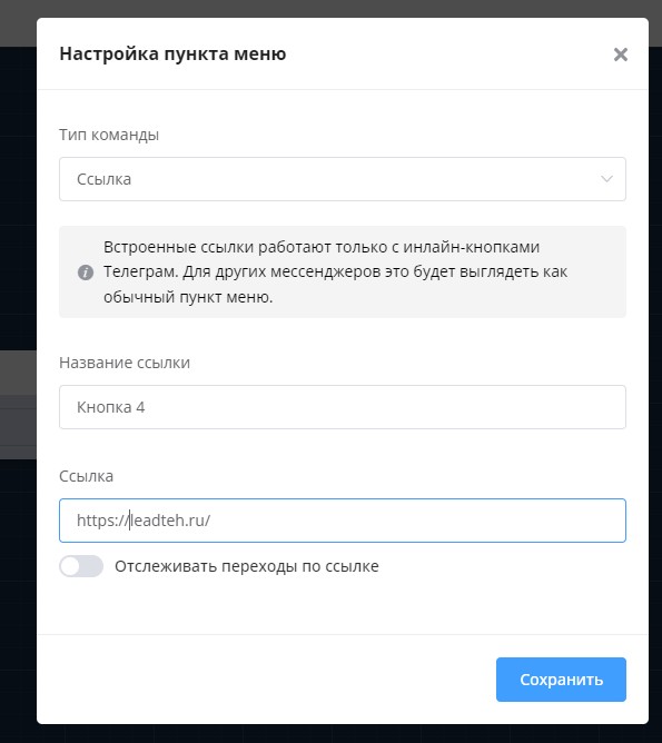 меню в телеграм боте